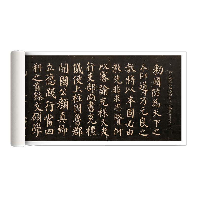 颜真卿楷书自书告身帖戏鸿堂本