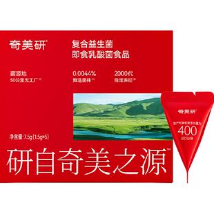 奇美研小金条油柑益生菌冻干粉成人数字管理——便携装