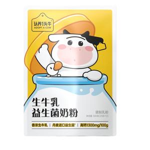 【认养一头牛】生牛乳益生菌乳蛋白奶粉300g*3袋