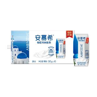 领礼金下拉2.3/盒！伊利安慕希酸奶16盒