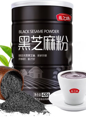 燕之坊黑芝麻粉以黑养黑即食即冲