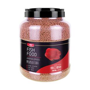 血红鹦鹉鱼饲料增色观赏罗汉鱼鱼粮龙鱼饲料颗粒小鱼食虾干面包虫