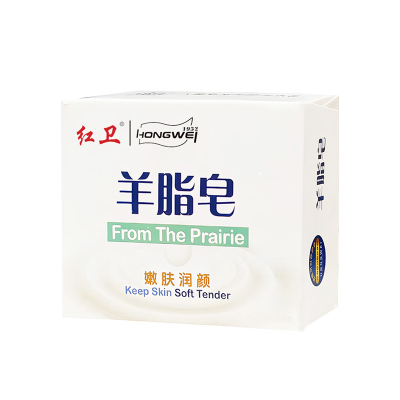 红卫羊脂皂香皂洗手皂洗澡沐浴皂肥皂清洁泡沫丰富家庭实惠装