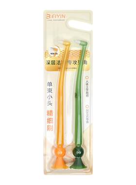 牙缝清洁牙槽刷小刷头软毛牙刷