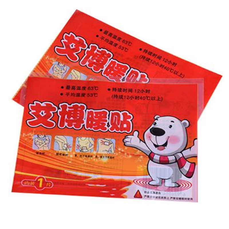 艾博暖贴宝宝贴包邮大号暖贴热力自发热贴防寒保暖贴暖宫贴腰腿贴