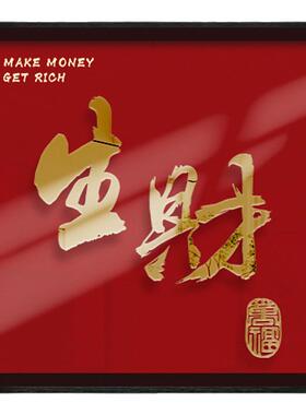 铝合金边框亚克力立体装饰画