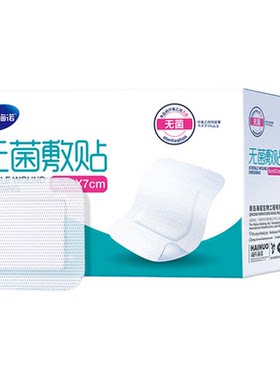 海氏海诺医用无菌敷贴透气防水贴