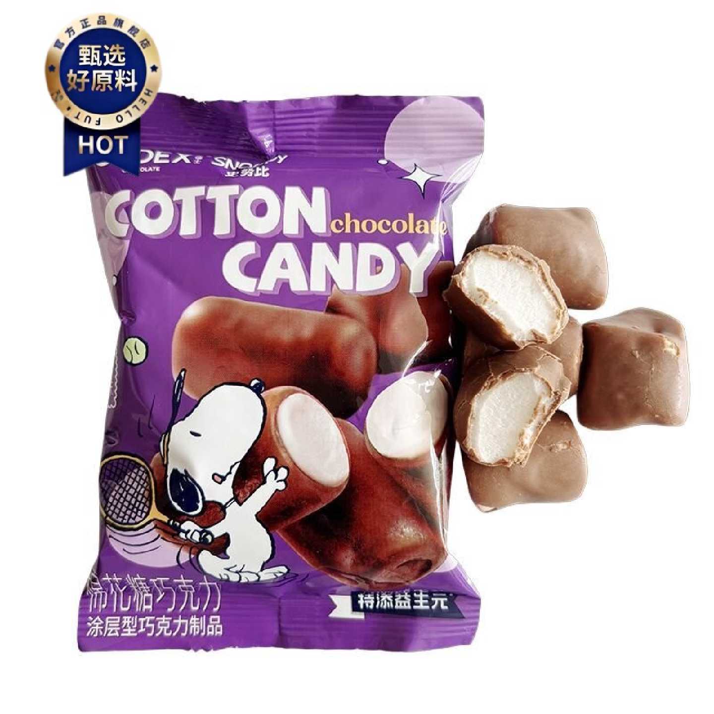 CODEX史努比联名款棉花糖巧克力心扭结独立包装盒装节日款伴手礼