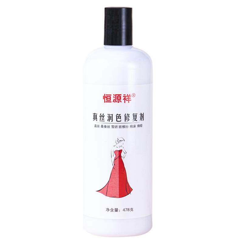 恒源祥真丝衣服泛白恢复剂