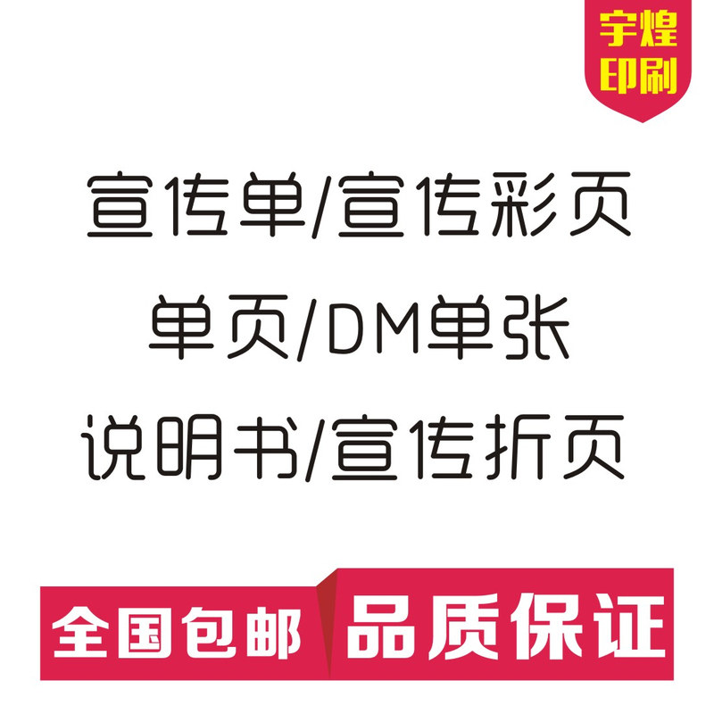 画册印刷a4宣传单册子彩印铜板纸