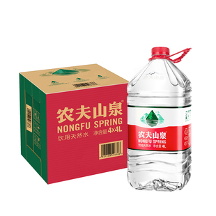 农夫山泉饮用水天然水4L*4红盖瓶装家庭装大桶水整箱装官方企业店