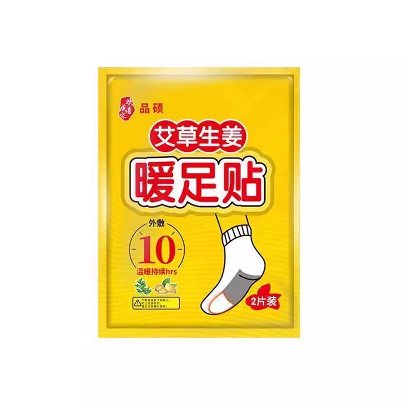 脚底不冷【长效发热+温灸热敷】