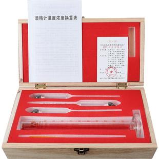 酒精度测量计酒度测量仪套装测酒精度数器家用自酿白酒专用温度计