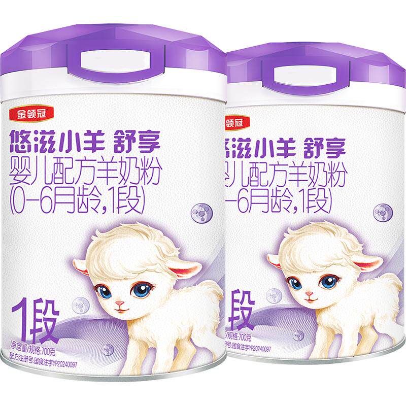金领冠悠滋小羊舒享1段羊奶粉