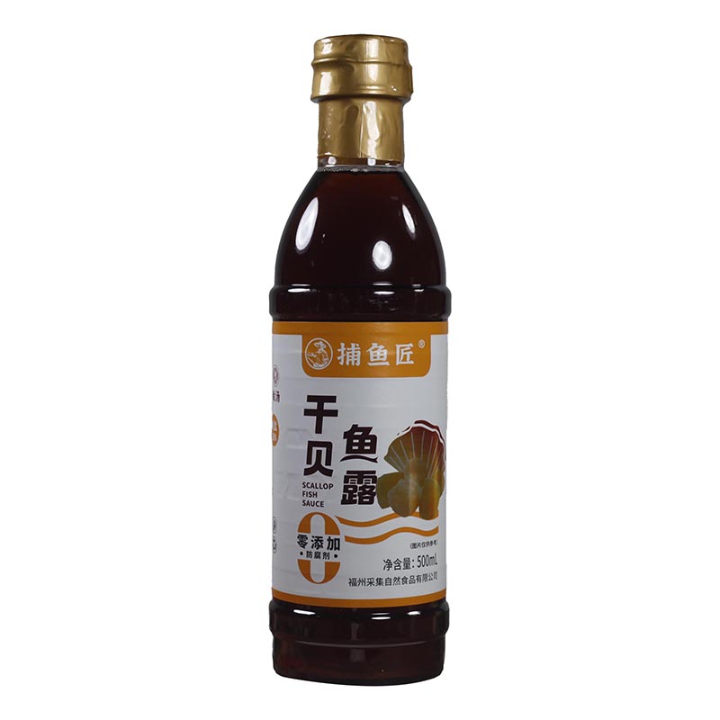 福州特产捕鱼匠长乐鱼露干贝鱼露鱼露