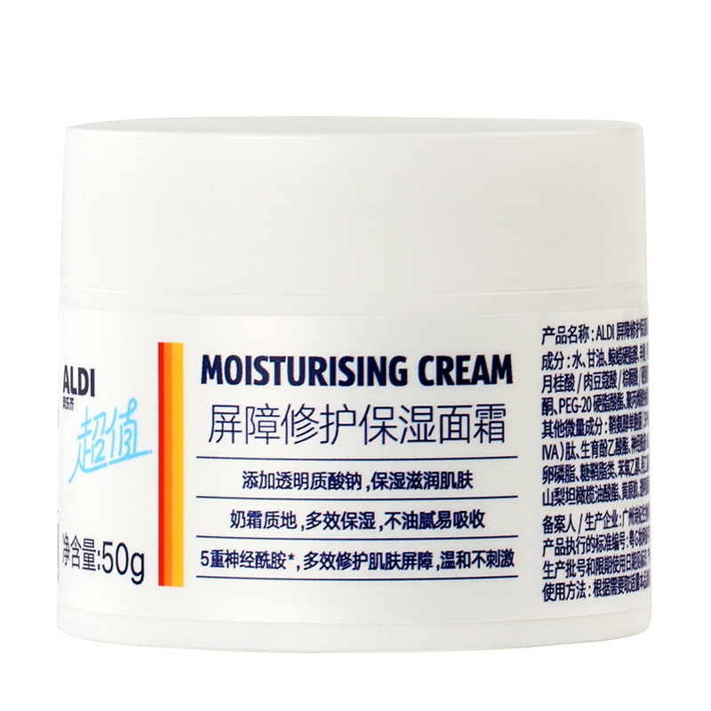 ALDI奥乐齐超值水乳霜山茶花爽肤补水润肤乳液屏障修护保湿面霜
