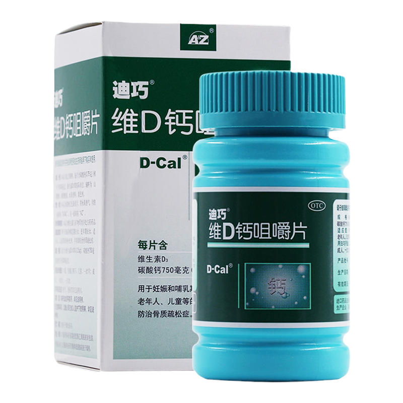 【迪巧】维D钙咀嚼片100IU750mg*60片/盒