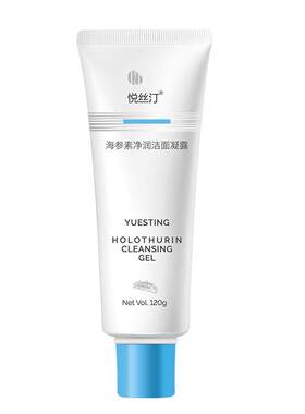 悦丝汀海参素净润洁面凝露120g