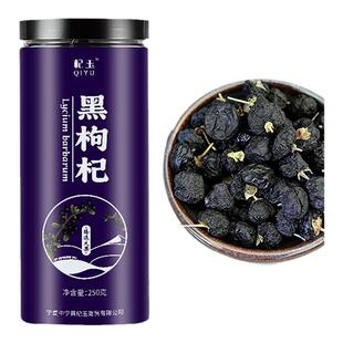 杞玉黑枸杞青海野生正宗头茬大果官方旗舰店免洗宁夏特级枸杞正品