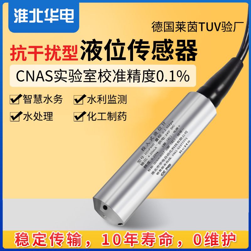 水位报警器仪水位液位自动控制器水位控制器水箱专用 水位控制器