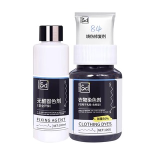 染色剂衣服染料正品黑色专用不褪色掉色旗舰店颜色恢复剂还原修复