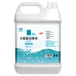 次氯酸水消毒液5L装免洗速干喷雾剂宠物杀菌除螨净化空气家用室内