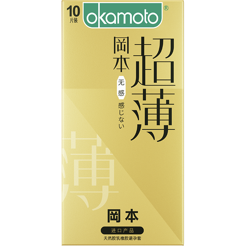 冈本无感超薄丨避孕套旗舰店官方正品超薄安全套裸入成人男情趣套