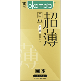 冈本无感超薄丨避孕套旗舰店官方正品超薄安全套裸入成人男情趣套