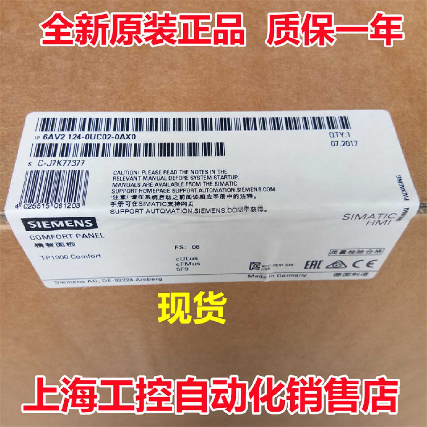 议价6AV2124-0UC02-0AX1 西门子TP1900触摸屏19寸 6AV21240UC020A