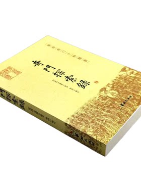 奇门探索录正版秘传奇门十种精要 阐明了奇门遁甲之发源起例理论基础断占秘诀中国古代文化奇门大全预测学神奇大解谜哲学全书易经