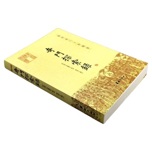 奇门探索录正版秘传奇门十种精要 阐明了奇门遁甲之发源起例理论基础断占秘诀中国古代文化奇门大全预测学神奇大解谜哲学全书易经