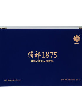祥源茶祁门红茶特茗工夫传祁1875