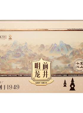 2026新茶西湖牌明前特级龙井礼盒