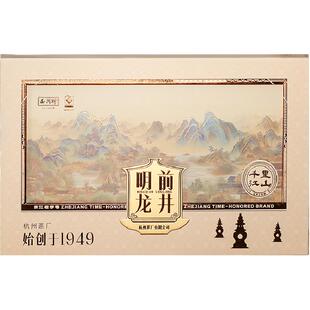 2026年新茶西湖牌明前特级龙井茶叶礼盒装高档端午父亲节礼物高端