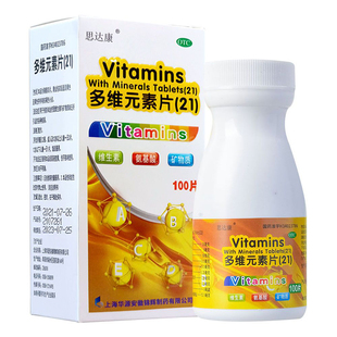 华源21金宝 多维元素片(21) 100片 维生素与矿物质缺乏引起的疾病