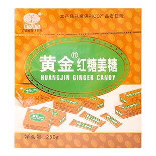 姜糖广东梅州客家丰顺特产黄金可口姜糖250g姜汁软糖甜辣60片姜糖
