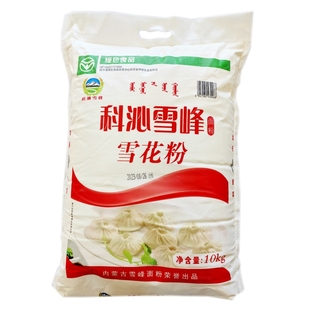 包邮雪峰面粉雪花粉5kg乌兰浩特市科沁雪峰白面饺子阿尔山小麦粉