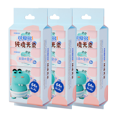 可爱多太空水婴儿迷你湿巾8包/提