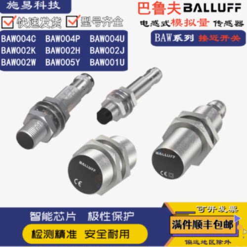 议价巴鲁夫BAW M18MI-UAC50B-S04G M12MI-IAC35C M30ME-UAC10B感