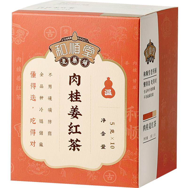 和顺堂 肉桂姜红茶 优质严选冷滋补经典方/精制中药