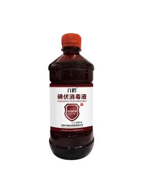 碘伏抑菌洗发水洗头发消毒液脸部祛痘痘私处产妇科高浓度泡脚大瓶