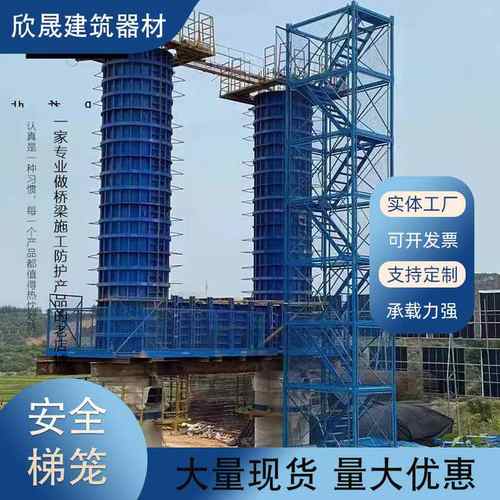 安全梯笼施工桥梁建筑工地爬梯施工安全梯式框架梯笼笼组合厂家