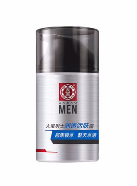 男士冰爽保湿清爽控油护肤品