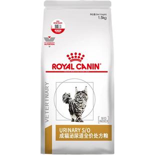 皇家猫粮成猫泌尿道处方粮LP34/MUC34情绪舒缓型泌尿系统配方猫粮