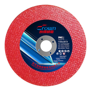 角磨机切割片金属不锈钢切铁王小锯片耐用手磨机磨光机切割砂轮片