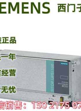 议价6EP4 132 6EP4132-0GB00-0AY0 UPS1100 电池模块6EP41320GB00
