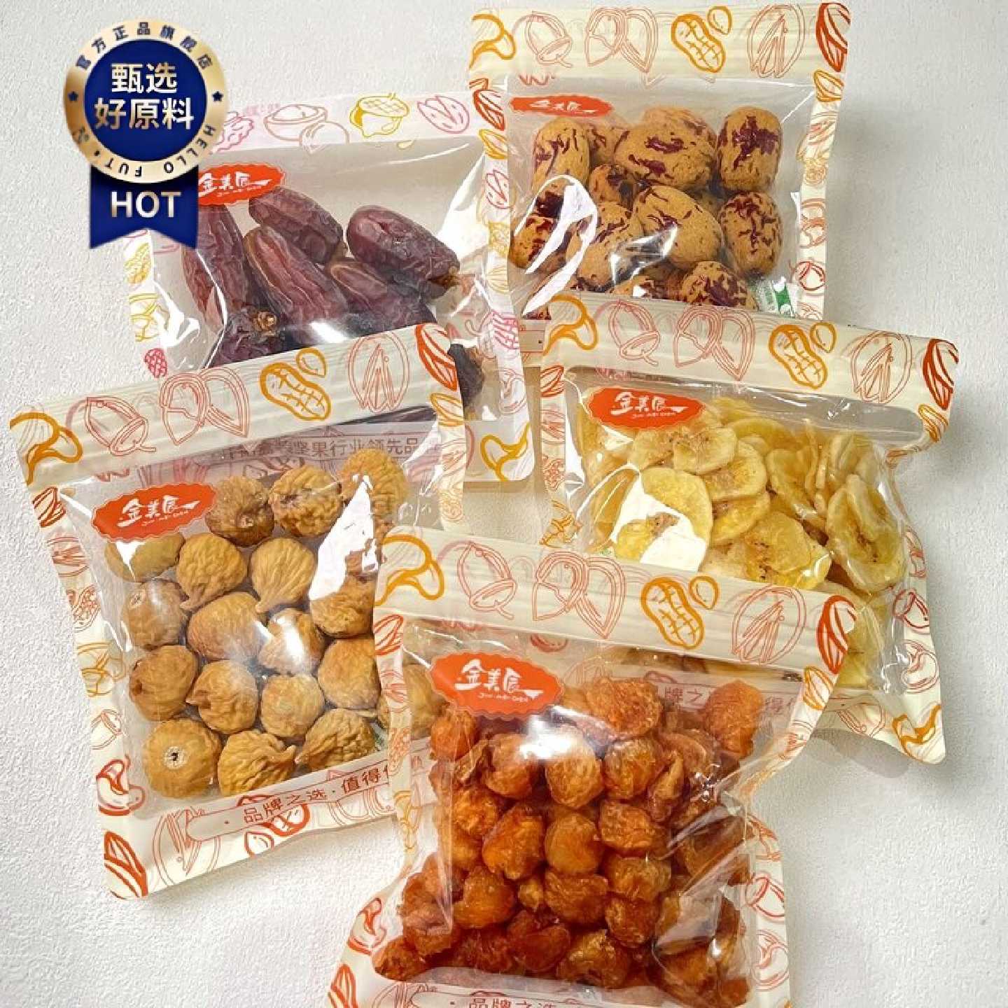 金美辰桂圆肉干椰枣虎皮去核枣无花果干香蕉片小包装称重年货零食