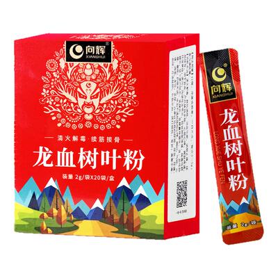 龙血树叶粉20袋乳腺炎增生用药