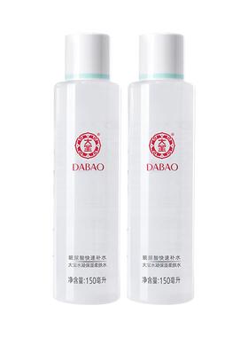 大宝水凝保湿乳液套装滋润护肤品