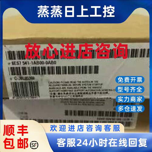 议价6ES7541-1AB00-0AB0西门子S7-1500通讯模块6ES75411AB000AB0